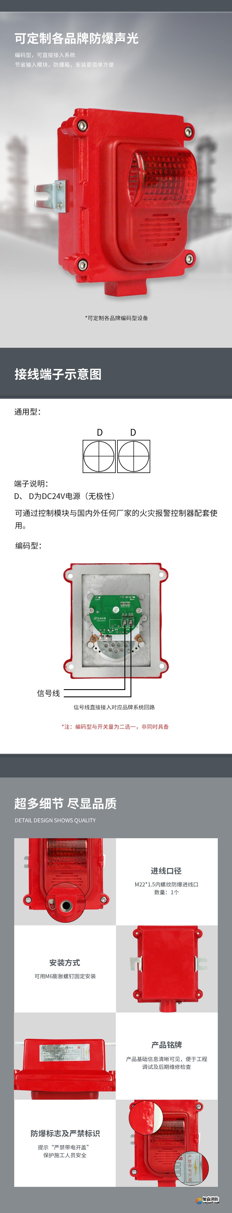 JDSG-1防爆火災(zāi)聲光報警器2